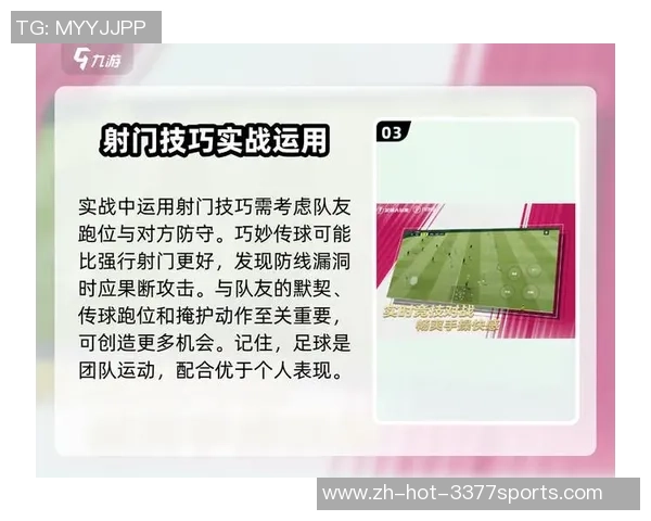全民足球官网攻略全方位解析助你轻松掌握游戏技巧与玩法秘诀